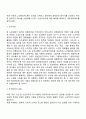 노인보건의 전망(우리나라 노인보건의 개선방안 향후 노인문제의 방향) 3페이지