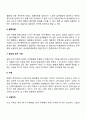 노인(노년기)의 신체기능 변화 3페이지