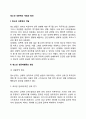 청소년 성문제 2페이지