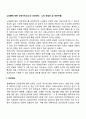 노인들에 대한 건강서비스(노인 건강진단  노인 안검진 및 개안수술) 1페이지