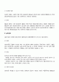 협심증 심부전증 심근경색 3페이지