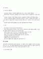협심증 심부전증 심근경색 4페이지