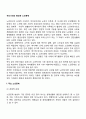 노인문제 2페이지