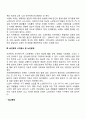 노인문제 7페이지