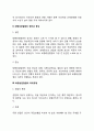 퇴행성관절염 [분석/조사]  3페이지