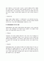 퇴행성관절염 [분석/조사]  4페이지