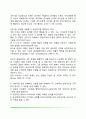 브루너의 교수학습에 대한 인지적 관점(교육의 목적 수업에 대한 브루너의 견해) 6페이지