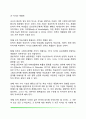 브루너의 교수학습에 대한 인지적 관점(교육의 목적 수업에 대한 브루너의 견해) 7페이지