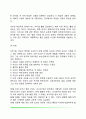 브루너의 교수학습에 대한 인지적 관점(교육의 목적 수업에 대한 브루너의 견해) 8페이지