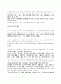 브루너의 교수학습에 대한 인지적 관점(교육의 목적 수업에 대한 브루너의 견해) 9페이지