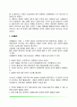 불안과 각성(각성의 개념정의 불안수준과 학습 불안과 학습의 일반적 관계) 5페이지