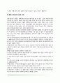 불안과 각성(각성의 개념정의 불안수준과 학습 불안과 학습의 일반적 관계) 6페이지