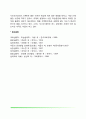 불안과 각성(각성의 개념정의 불안수준과 학습 불안과 학습의 일반적 관계) 7페이지