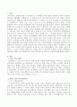 장애인 노인기 생애주기에 가족의 지원서비스는 어떤 것이 있을지 서술하시오 2페이지