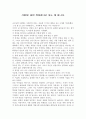 대학교 서술형 시험 답안지 서술법 특강에대한 소감문입니다 1페이지
