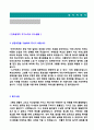 2019년 건설회사 건축설계직 자기소개서 합격샘플 + 이력서양식 (건설회사 합격자소서건축설계직 자소서 자기소개서 샘플) 2페이지