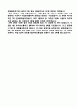 2019년 건설회사 건축설계직 자기소개서 합격샘플 + 이력서양식 (건설회사 합격자소서건축설계직 자소서 자기소개서 샘플) 4페이지