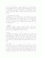 카페베네 마케팅사례- 카페베네 성공요인과 경쟁자전략분석및 SWOTSTP분석과 카페베네 마케팅사례와 향후 마케팅 4P전략 제언 7페이지