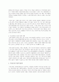 [아동권리와복지] 우리나라의 아동복지정책을 알아보고 그 효과에 대해 평가해보시오 4페이지