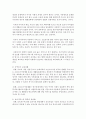 [아동권리와복지] 우리나라의 아동복지정책을 알아보고 그 효과에 대해 평가해보시오 6페이지