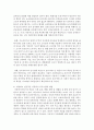 [아동권리와복지] 우리나라의 아동복지정책을 알아보고 그 효과에 대해 평가해보시오 7페이지