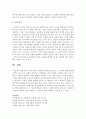 [아동권리와복지] 우리나라의 아동복지정책을 알아보고 그 효과에 대해 평가해보시오 8페이지