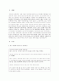 [성격장애] 최근 사회적 이슈가 되는 강력사건을 찾아 성격장애적 관점에서 가해자의 성격장애를 분류 근거를 제시하고 치료적 접근을 위한 방법을 기술하시오 2페이지