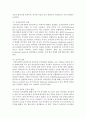 [성격장애] 최근 사회적 이슈가 되는 강력사건을 찾아 성격장애적 관점에서 가해자의 성격장애를 분류 근거를 제시하고 치료적 접근을 위한 방법을 기술하시오 4페이지