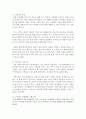 [건강가족] 가족학에서 나타난 건강가정요소를 설명하고 건강가족적 관점에서 구체적인 사례를 들어 자신의 생각을 논하시오 4페이지