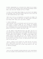[건강가족] 가족학에서 나타난 건강가정요소를 설명하고 건강가족적 관점에서 구체적인 사례를 들어 자신의 생각을 논하시오 5페이지