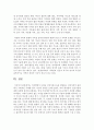[건강가족] 가족학에서 나타난 건강가정요소를 설명하고 건강가족적 관점에서 구체적인 사례를 들어 자신의 생각을 논하시오 6페이지