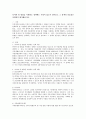 육아와 일 양립을 지원하는 정책에는 무엇이 있는지 알아보고 그 정책의 실효성은 어떠한지 평가해보시오 2페이지