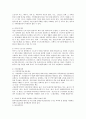육아와 일 양립을 지원하는 정책에는 무엇이 있는지 알아보고 그 정책의 실효성은 어떠한지 평가해보시오 3페이지