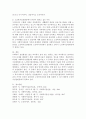 다양한 사회복지실천현장을 정리하고 그 중 어떤 분야에서 일하고 싶고 그 이유는 무엇 때문인지를 사회복지실천의 가치와 연계하여 설명하시오 4페이지