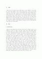 [사회복지행정] 지속적인 후원행위는 실제적인 모금액의 증가뿐 아니라 모금 비용 면에서도 더 효율적이라고 할 수 있다 후원자의 지속적인 유지를 위해 어떤 노력을 해야 할지 2페이지