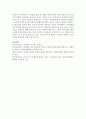 [사회복지행정] 지속적인 후원행위는 실제적인 모금액의 증가뿐 아니라 모금 비용 면에서도 더 효율적이라고 할 수 있다 후원자의 지속적인 유지를 위해 어떤 노력을 해야 할지 5페이지