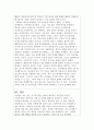 [사회복지개론] 사회복지 전공자로서 추천도서를 읽고 느낀 점에 대해 에세이를 작성하세요.  3페이지