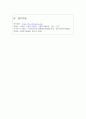 [사회복지행정론] 한국 사회복지행정의 역사 중 광복이후~1990년대를 시대별로 구분하고, 주요한 특징과 사건(법 제정, 시행 등)들을 설명하시오. 그리고 이 중에서 가장 인상적인 역사 속 사건을 선택하여 그 선택  5페이지