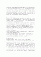[아동복지론] 아동발달에 대한 이론적 관점을 비교하고, 각 발달이론이 아동양육에 대해 제공하는 시사점이 무엇인지에 대해 논의해 봅니다. 2페이지