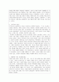 [아동복지론] 아동발달에 대한 이론적 관점을 비교하고, 각 발달이론이 아동양육에 대해 제공하는 시사점이 무엇인지에 대해 논의해 봅니다. 3페이지