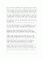 [아동복지론] 아동발달에 대한 이론적 관점을 비교하고, 각 발달이론이 아동양육에 대해 제공하는 시사점이 무엇인지에 대해 논의해 봅니다. 5페이지