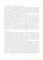 외국어로서의 한국어 이해교육론)듣기의 특성에 대하여 여러 가지를 뽑아 본 후 듣기 교육에서 중요하게 생각해야 하는 듣기의 특성을 지도의 측면에서 설명하시오 2페이지