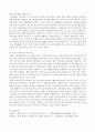 외국어로서의 한국어 이해교육론)듣기의 특성에 대하여 여러 가지를 뽑아 본 후 듣기 교육에서 중요하게 생각해야 하는 듣기의 특성을 지도의 측면에서 설명하시오 3페이지