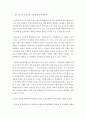 물류 관리의 중요성과 역할에 대해 설명하시오 물류 공동화 관점에서 비효율성 문제 및 개선방안과 이를 통한 기대효과 설명 2페이지