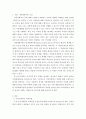 물류 관리의 중요성과 역할에 대해 설명하시오 물류 공동화 관점에서 비효율성 문제 및 개선방안과 이를 통한 기대효과 설명 5페이지