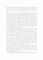 물류 관리의 중요성과 역할에 대해 설명하시오 물류 공동화 관점에서 비효율성 문제 및 개선방안과 이를 통한 기대효과 설명 7페이지