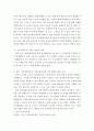 물류 관리의 중요성과 역할에 대해 설명하시오 물류 공동화 관점에서 비효율성 문제 및 개선방안과 이를 통한 기대효과 설명 8페이지