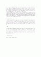 교육심리학)학생들 지도현장에서 학생들 상호간에 일어나는 갈등에 대하여 교육자로서의 대처방법과 갈등심화의 위험요인을 서술하시고 갈등을 처리하는 기술을 정리하여 제출하시오 3페이지