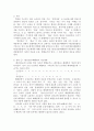 한국어 음운론)훈민정음해례본의 자모체계와 한글맞춤법의 자모체계를 비교 설명하시오 2페이지