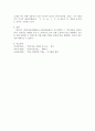 한국어 음운론)훈민정음해례본의 자모체계와 한글맞춤법의 자모체계를 비교 설명하시오 5페이지